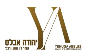 עורך דין גירושין מומלץ