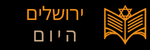 ירושלים היום לוגו תחתון