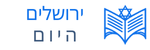 ירושלים היום לוגו עליון