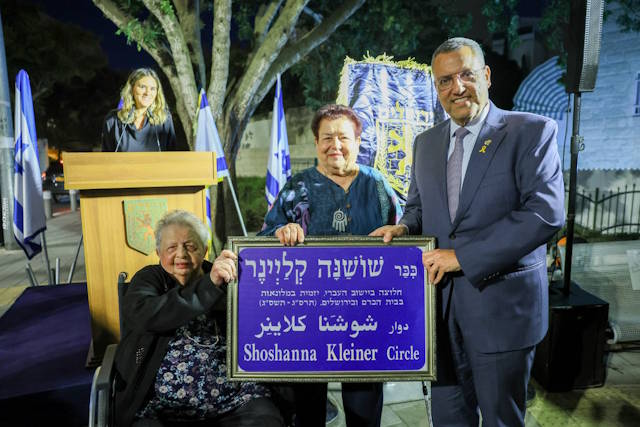 כיכר על שם שושנה קליינר בירושלים 2025