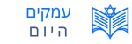 מקומון עמקים