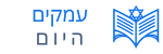 מקומון עמקים