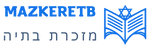 מקומון מזכרת בתיה