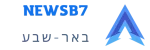 מקומון באר שבע