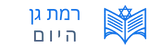 מקומון רמת גן