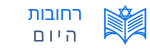 מקומון רחובות