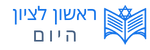 מקומון ראשון לציון