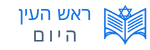 מקומון ראש העין