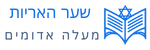 מקומון מעלה אדומים