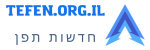 מקומון תפן