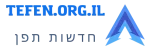 מקומון תפן