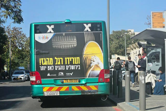 קמפיין תורידו רגל מהגז על אוטובוס בירושלים