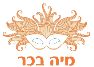 קורס משחק של מיה בכר