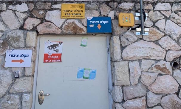 כניסה למרחב מוגן בירושלים מרץ 2026