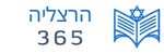 מקומון הרצליה