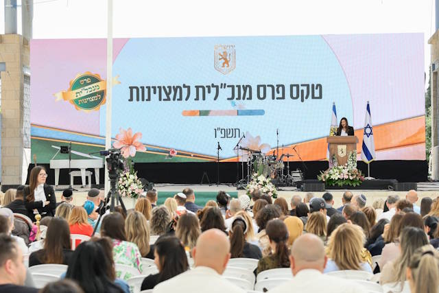 פרס המנכ"לית למצוינות לשנת תשפ"ו