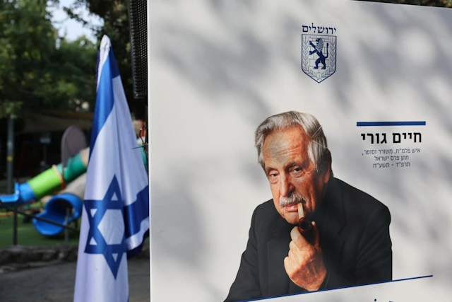 דרך חיים גורי
